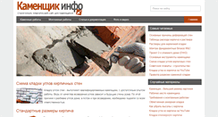 Desktop Screenshot of kamenschik.info